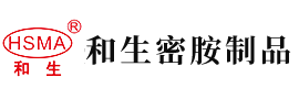 免费看的男生和女生插鸡安徽省和生密胺制品有限公司